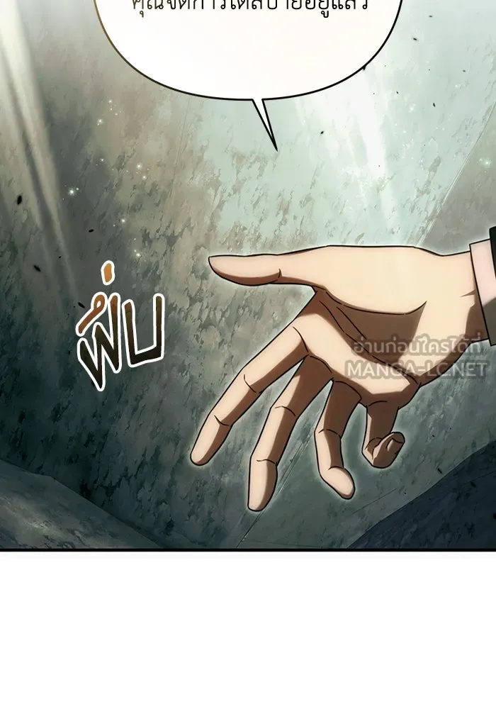 เชื่อเถอะ ฉันเป็นฮันเตอร์ห่วยแตก ตอนที่ 32 รูปที่ 18