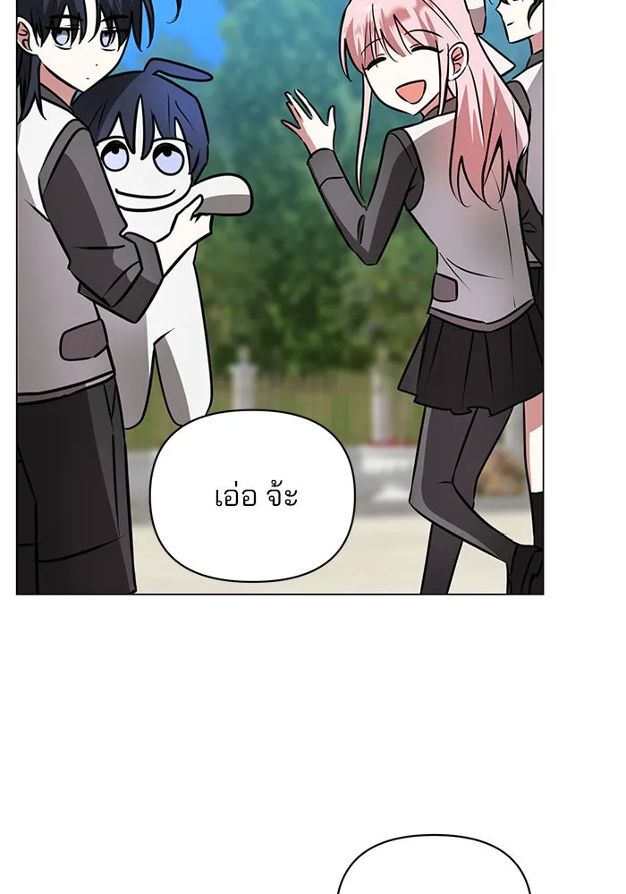 อะคาเดมีนี้เห็นทีจะเจ๊ง ตอนที่ 61 รูปที่ 13