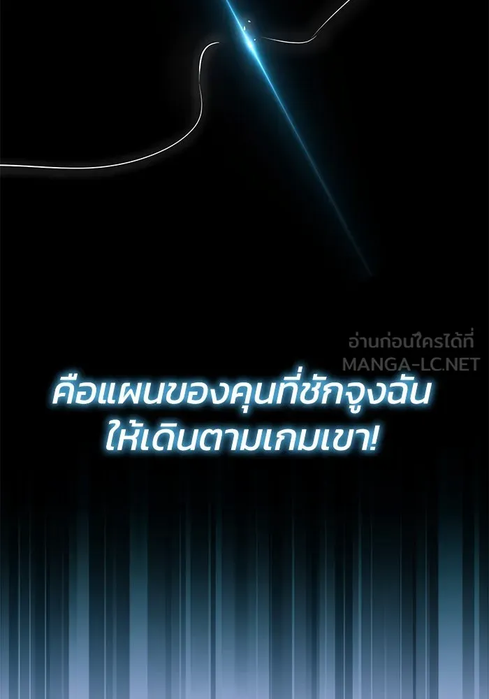 ชีวิตพลิกผันของลอร์ดผู้เกียจคร้าน ตอนที่ 103 การปรากฏตัวของมาร รูปที่ 105