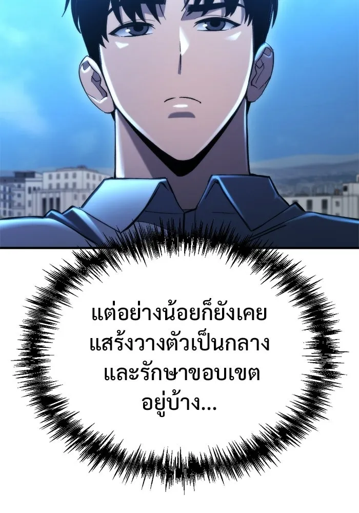 โกดังลับหลังโลกแตก ตอนที่ 79 รูปที่ 115