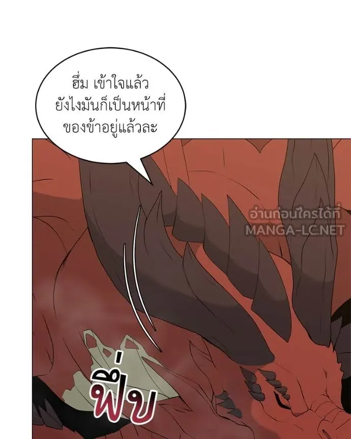 คนสวนโลกฮันเตอร์ ตอนที่ 74 รูปที่ 27