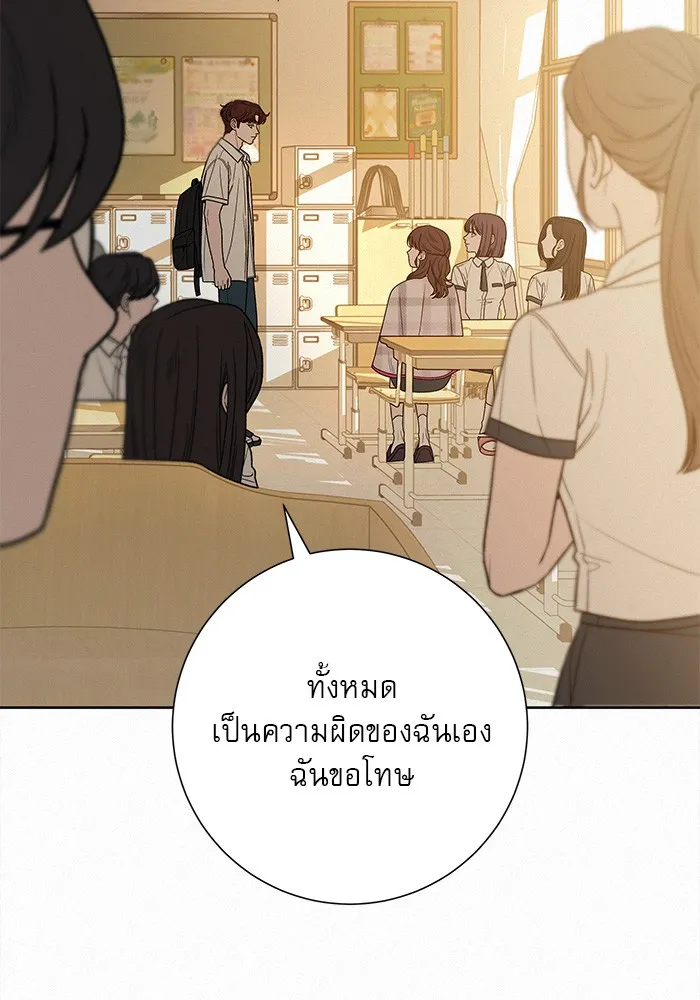 ปฏิบัติการรักวุ่นหัวใจ ตอนที่ 71 รูปที่ 98