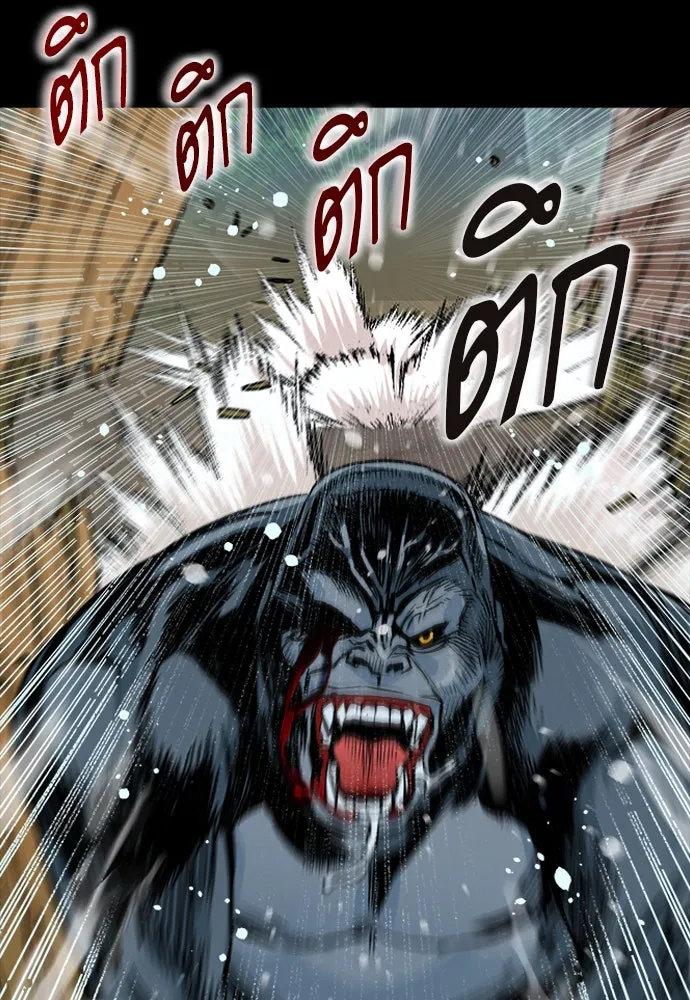 ดรูอิดแห่งสถานีโซล ตอนที่ 2 รูปที่ 115