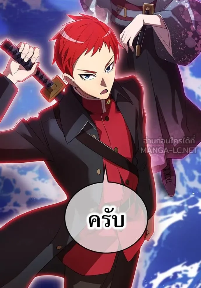 ฮันเตอร์สกิลโกง ตอนที่ 48 รูปที่ 21