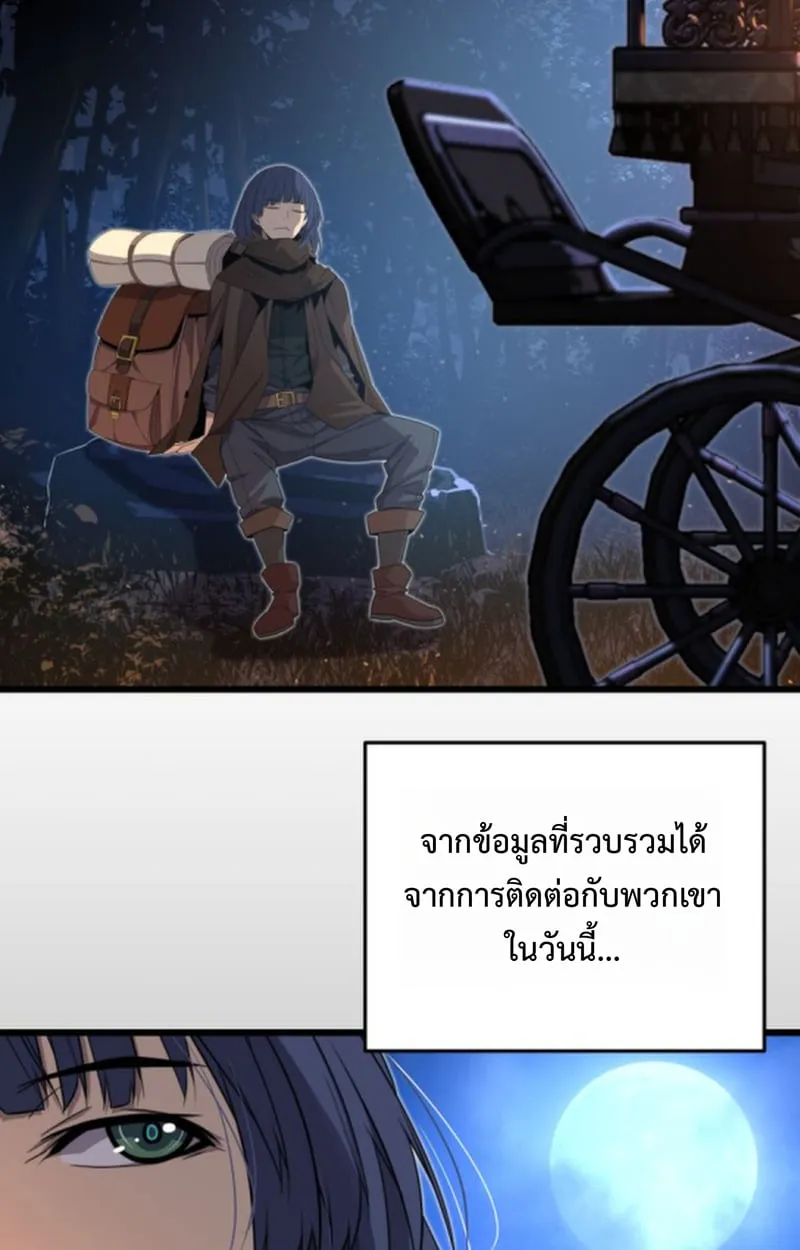 Player of a Fallen Noble Family ตอนที่ ตอนที่ 17 รูปที่ 72