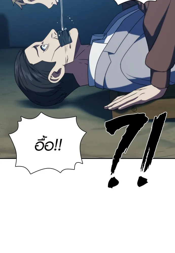 นักรบแช่แข็ง ตอนที่ 21 รูปที่ 55