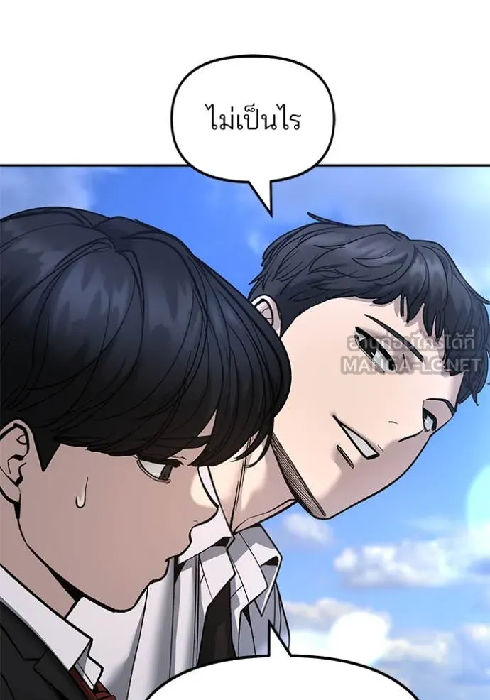 เลวฟาดเลว ตอนที่ 171 รูปที่ 88