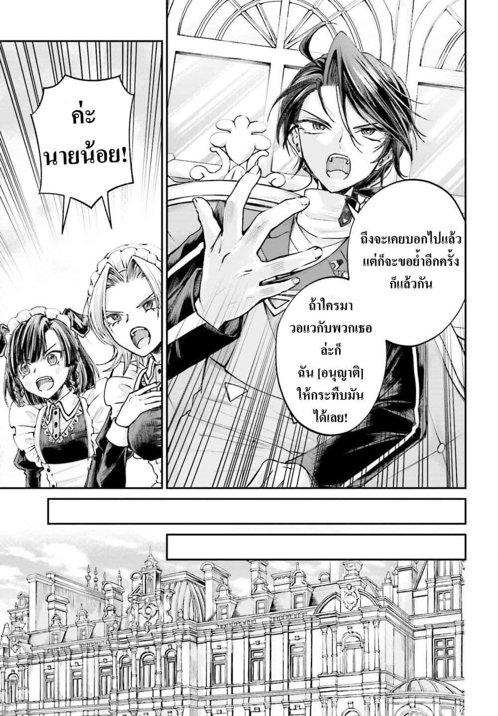 Manga-lc-com อ่านมังงะ อ่านการ์ตูน ออนไลน์ ฟรี That Is Needed for a Villainous Aristocrat ตอนที่ 1 2 3 4 5 6 7 8 9 10 11 12 13 14 ฟรี ไม่มีโฆษณา Manga-lc - อ่าน มังงะ อ่าน การ์ตูน ออนไลน์ อ่านมังงะ ฟรี