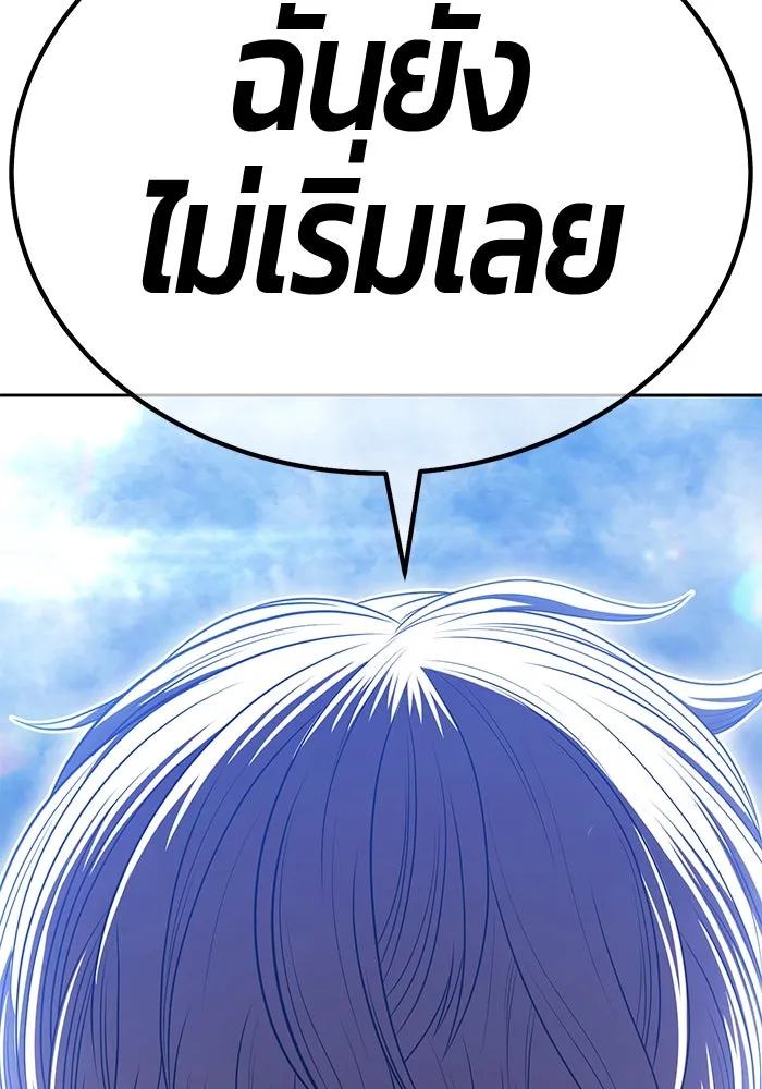 +99 ท่อนไม้พร้อมบวก ตอนที่ 55 ดิเมนชันอีตเตอร์ (3) รูปที่ 346