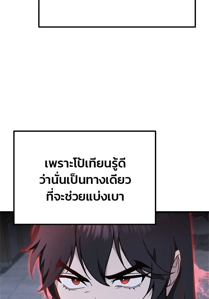 ดาบแห่งจักรพรรดิ ตอนที่ 54 รูปที่ 58