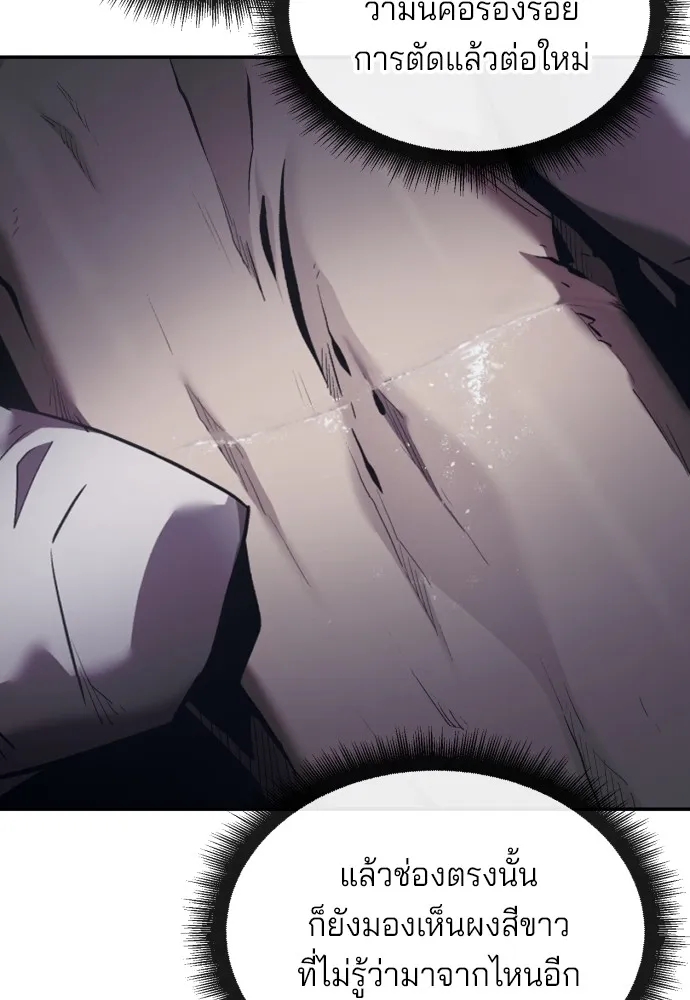 สนิมเชือดเลือดสาด ตอนที่ 1 รูปที่ 140