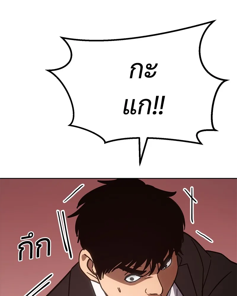 แบคXX ตอนที่ 11 รูปที่ 185