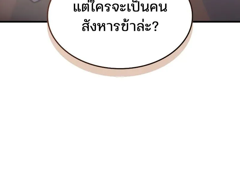 The Indomitable Martial King ตอนที่ ตอนที่ 57 รูปที่ 148