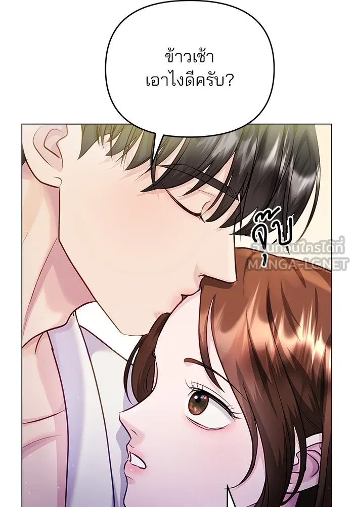 คู่มือคว้าหัวใจนายตัวร้าย ตอนที่ 54 รูปที่ 57