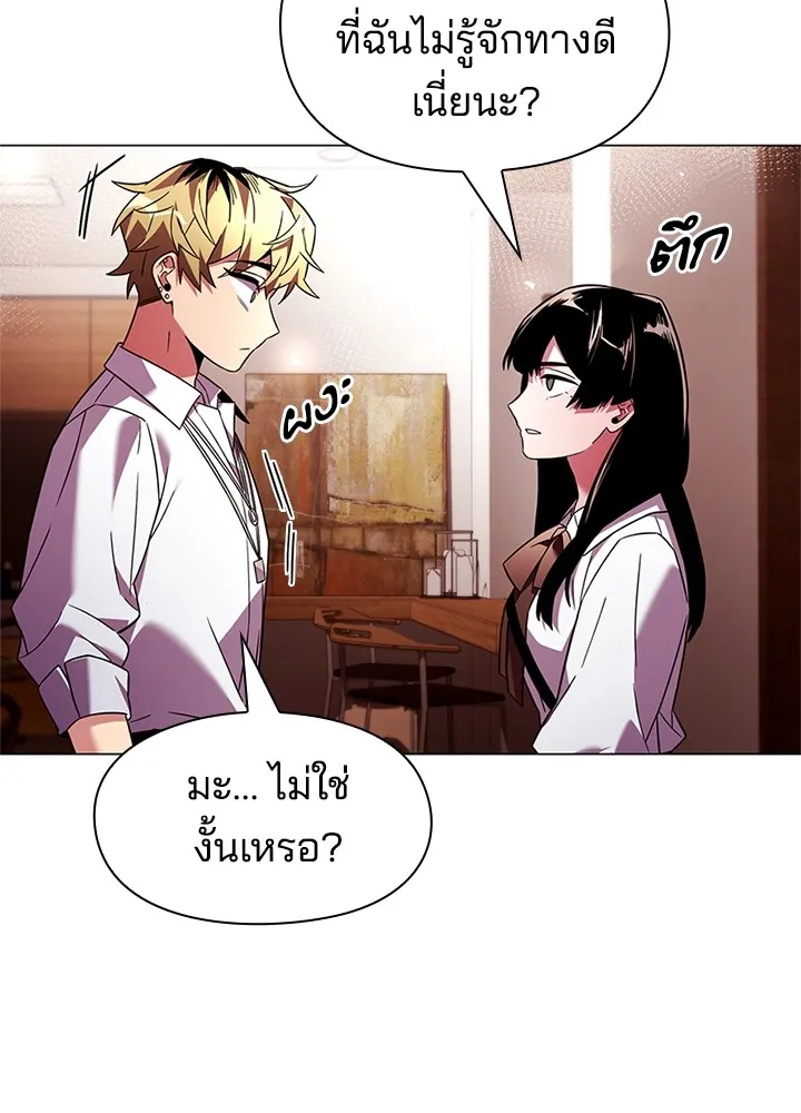 คืนแห่งโทแกบี ตอนที่ 26 รูปที่ 119