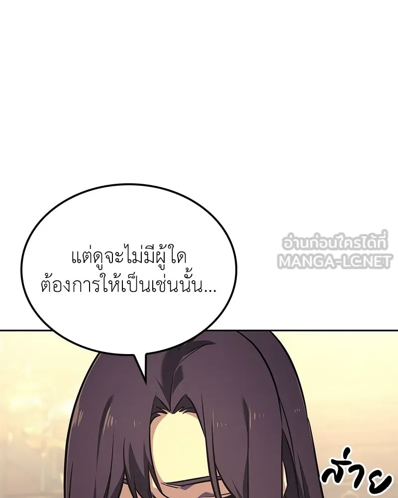 เกิดอีกทีเป็นว่าที่ประมุขลัทธิมาร ตอนที่ 148 รูปที่ 27