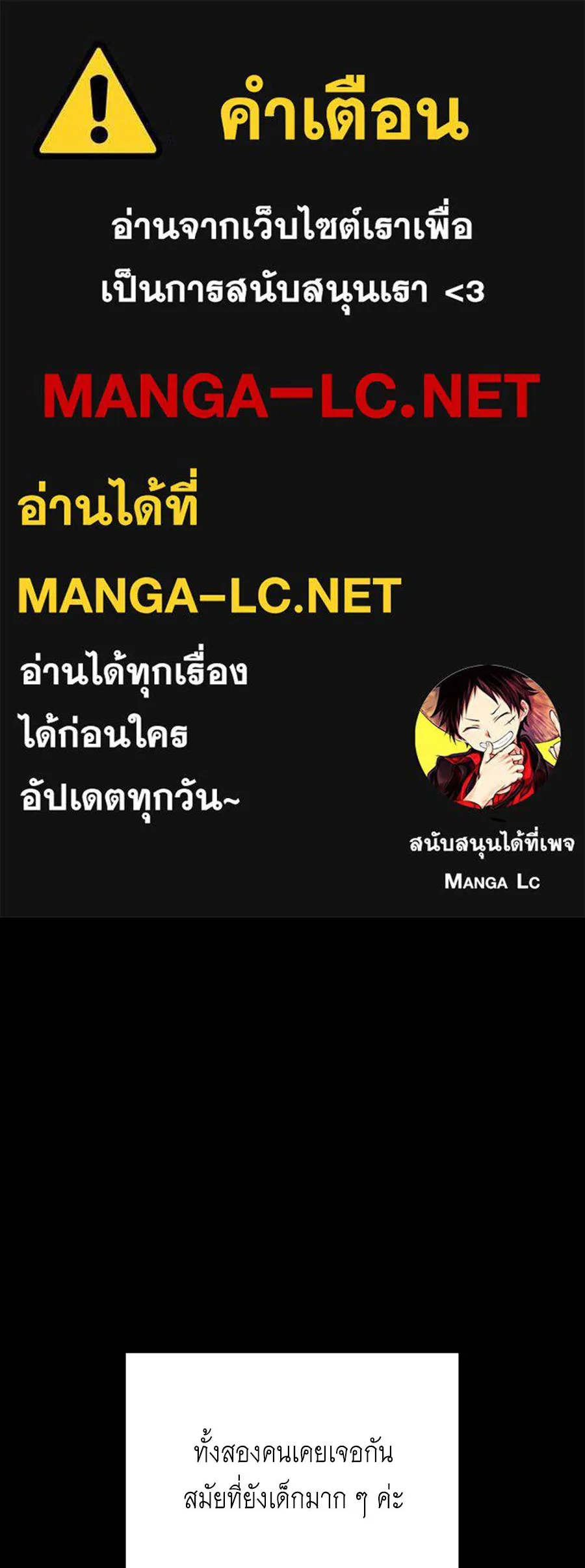 เล่ห์รักชนชั้นสูง ตอนที่ 49 รูปที่ 1