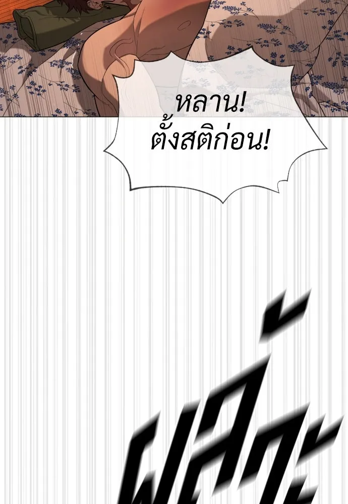 นักฆ่าย้อนวัย ตอนที่ 74 รูปที่ 125