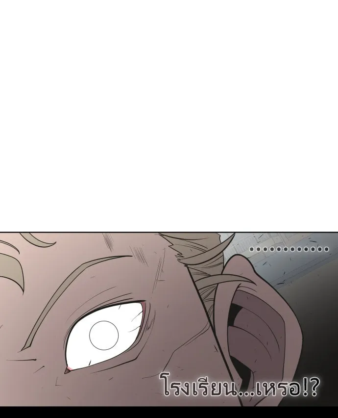 ยุคแห่งยอดมนุษย์ ตอนที่ 60 รูปที่ 74