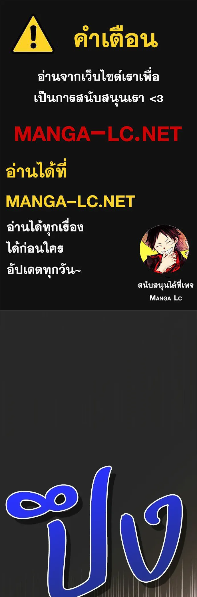 คมเขี้ยวชำระแค้น ตอนที่ 31 รูปที่ 1