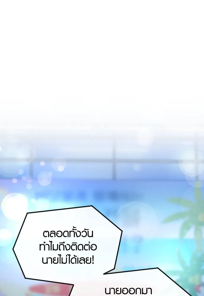 รักกันคนละครึ่งทาง ตอนที่ 32 รูปที่ 121