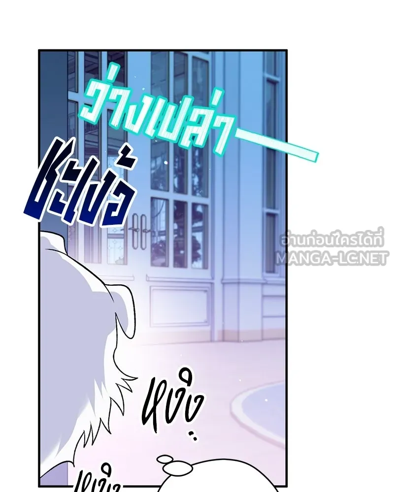 จุ๊บรัก คุณหมาป่า ตอนที่ 2 รูปที่ 60