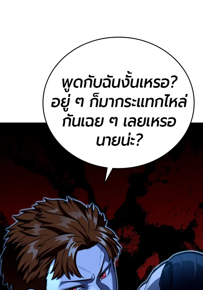 มือพิพากษา ตอนที่ 35 รูปที่ 44