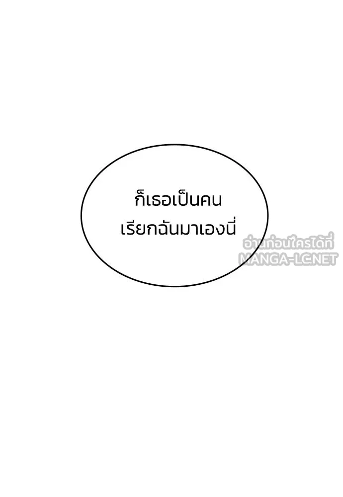 รักแล้วห้ามเลิก ตอนที่ 76 รูปที่ 192