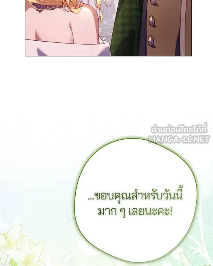 ถ้าเป็นนางร้าย ตอนที่ 19 รูปที่ 77