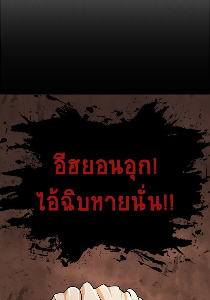 เพลเยอร์นักกินเหล็ก ตอนที่ 14 รูปที่ 173