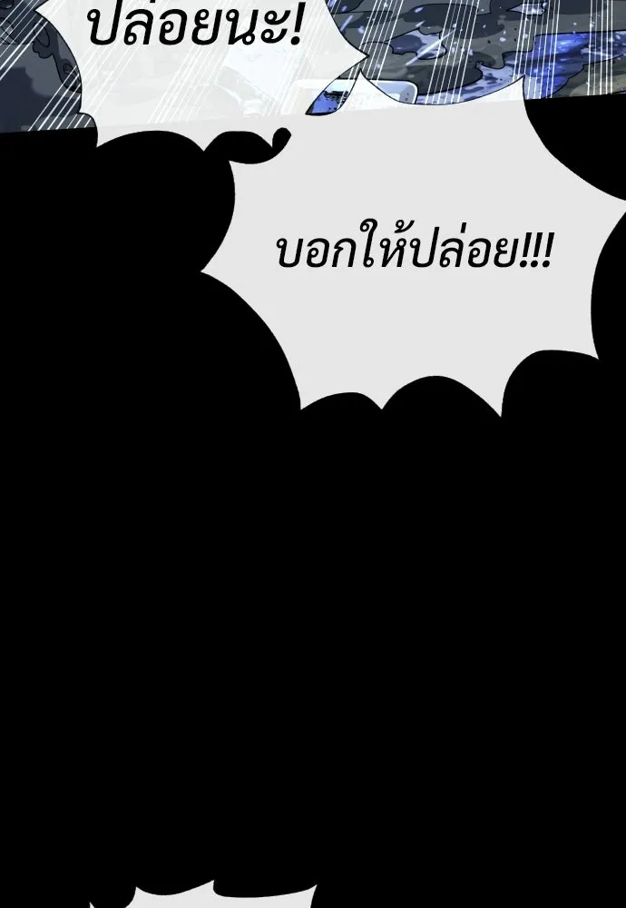 นักฆ่าย้อนวัย ตอนที่ 130 รูปที่ 146