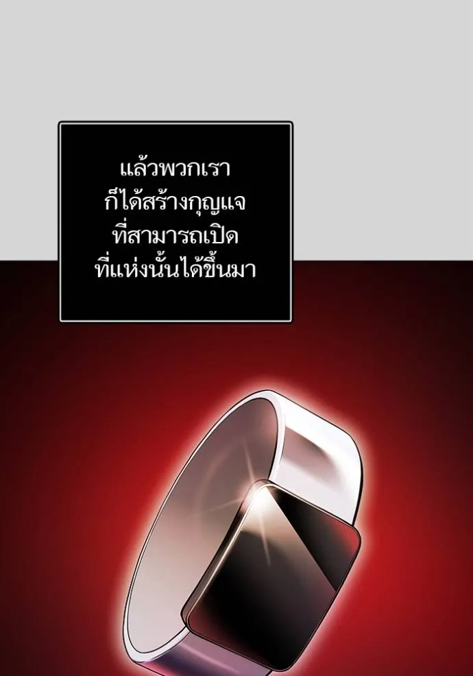 ทาวเวอร์ออฟก๊อด หอคอ ตอนที่ 640 รูปที่ 227