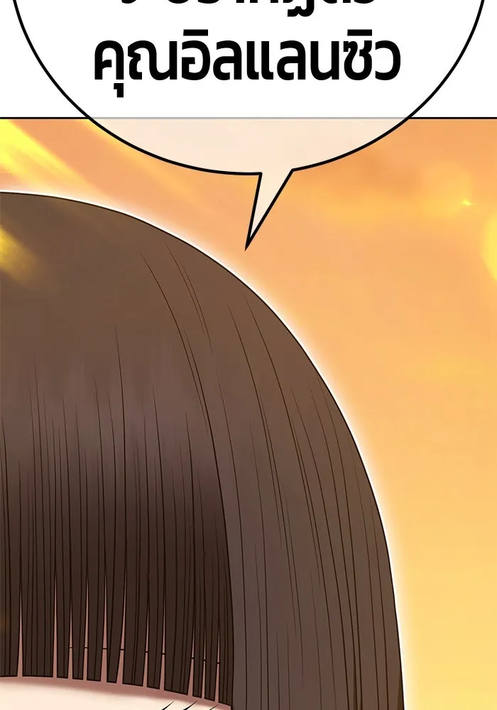 +99 ท่อนไม้พร้อมบวก ตอนที่ 28 ศัตรูที่แข็งแกร่งที่สุด (1) รูปที่ 235