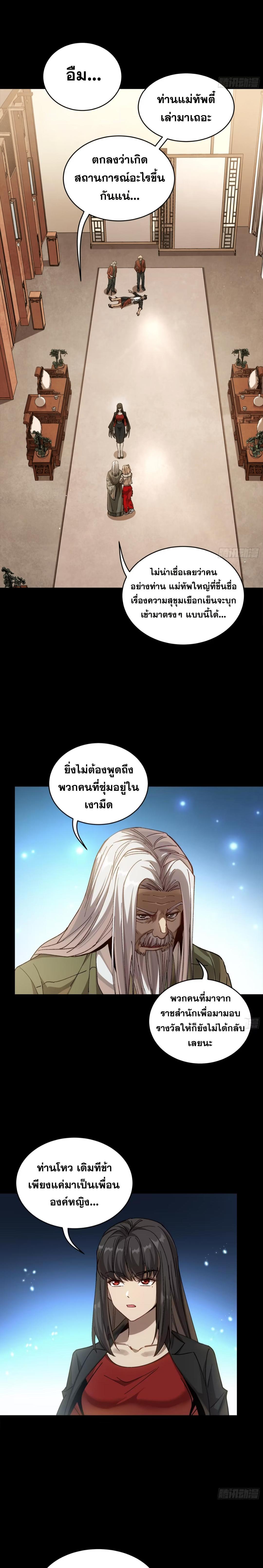 Manga-lc-com อ่านมังงะ อ่านการ์ตูน ออนไลน์ ฟรี Legend of Star General ตอนที่ 1 2 3 4 5 6 7 8 9 10 11 12 13 14 ฟรี ไม่มีโฆษณา Manga-lc - อ่าน มังงะ อ่าน การ์ตูน ออนไลน์ อ่านมังงะ ฟรี