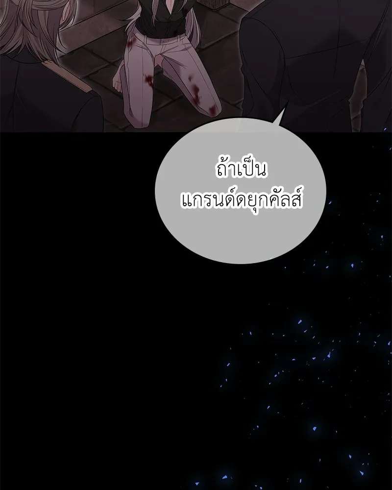 ลูกคนนี้ขอเปลี่ยนตอนจบ ตอนที่ 27 รูปที่ 44