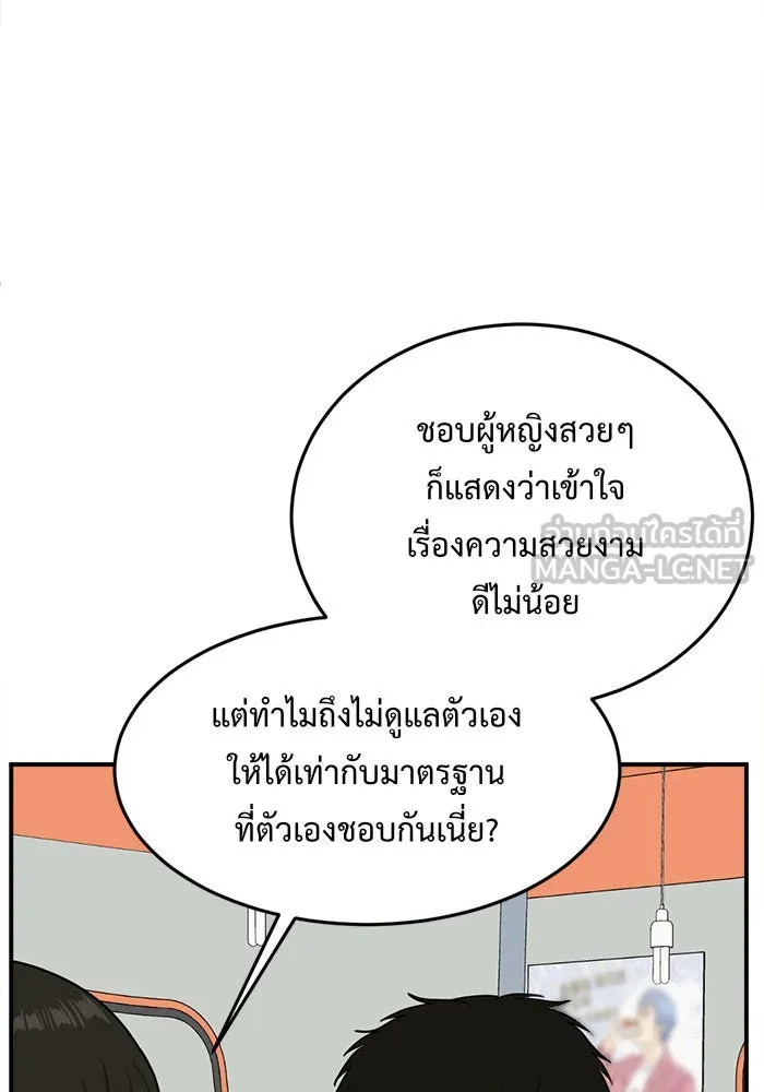 ช่วยเปลี่ยนฉันที ตอนที่ 87. เอเดน 7 รูปที่ 18