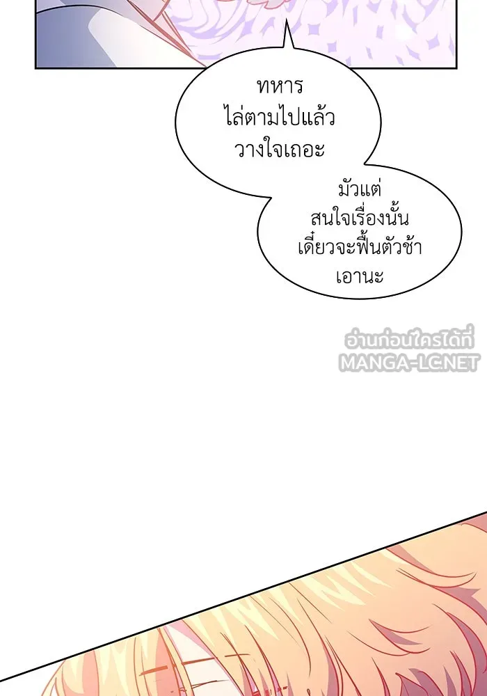 ฟิลเลียโรเซ่กับคำทำนายแห่งมงกุฎหนาม ตอนที่ 66 รูปที่ 42