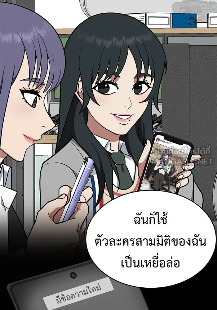 ช่วยเปลี่ยนฉันที ตอนที่ 119. ซูดูนา 18 รูปที่ 120