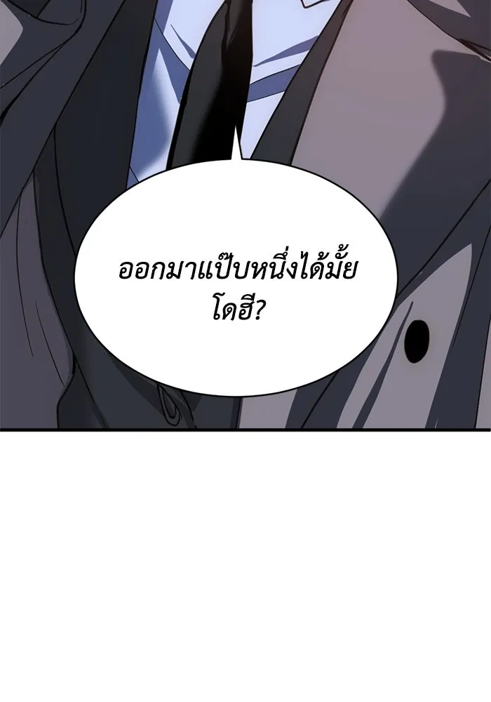 ชีวิตรักฉบับเดจาวู ตอนที่ 58 รูปที่ 92