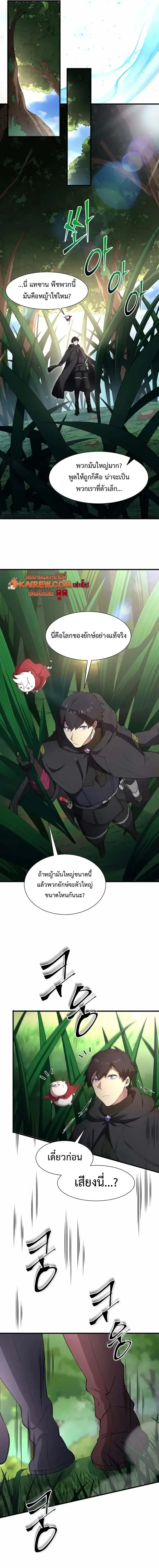 Level Up with Skills เลเวลอ_ปด_วยสก_ลข_นเทพ ตอนที่ ตอนที่ 118 รูปที่ 2