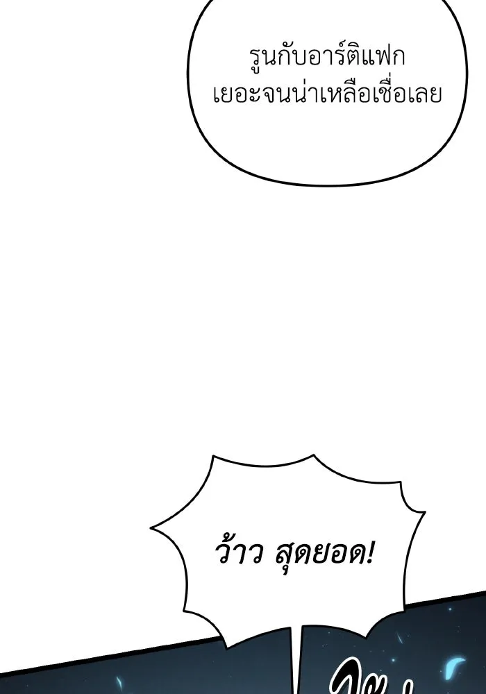 การแข่งขันของผู้เกิดใหม่ ตอนที่ 89 รูปที่ 116