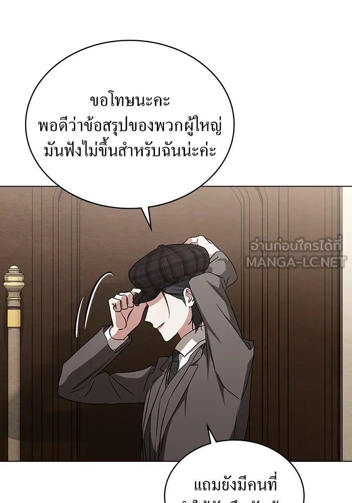 กู้ชีวิตลิขิตท่านเอิร์ล ตอนที่ 38 รูปที่ 60