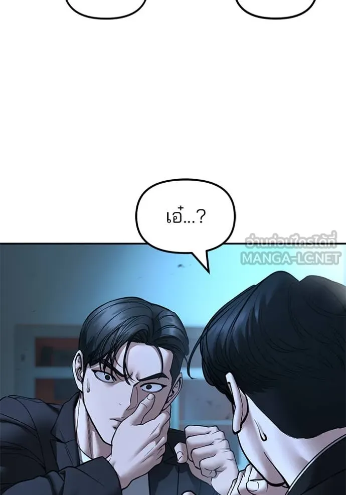 เลวฟาดเลว ตอนที่ 174 รูปที่ 34
