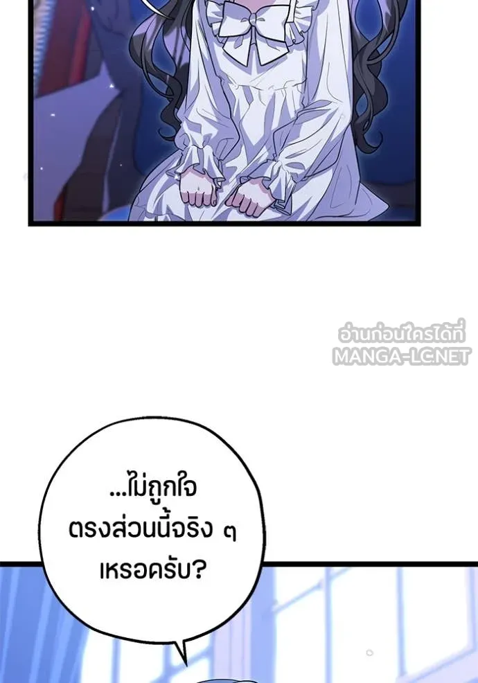 ป๊ะป๋าขา หนูลาแล้ว ตอนที่ 23 รูปที่ 38