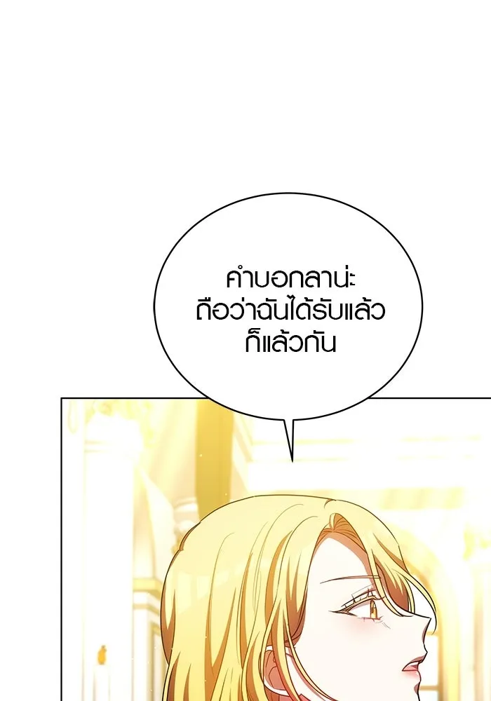 เหตุผลที่ฉันนอกใจ ตอนที่ 88 รูปที่ 71