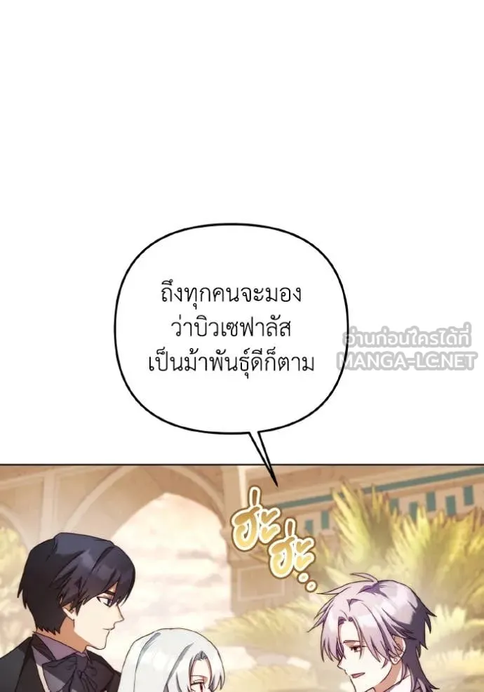 ราชินีจอมมาร ตอนที่ 52 รูปที่ 22