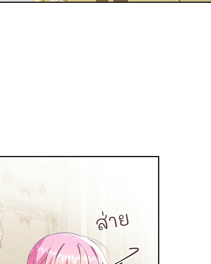 อนาคตพบรัก ตอนที่ 4 รูปที่ 68