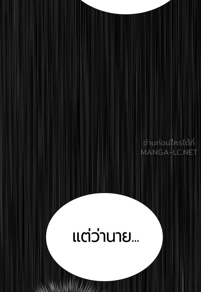 Jungle Juice ตอนที่ 134 รูปที่ 36