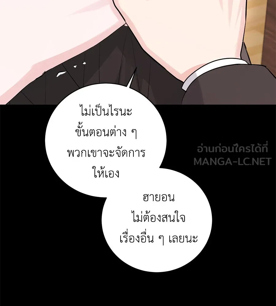 คิมหันต์นิรันดร ตอนที่ ตอนพิเศษ 1 รูปที่ 18