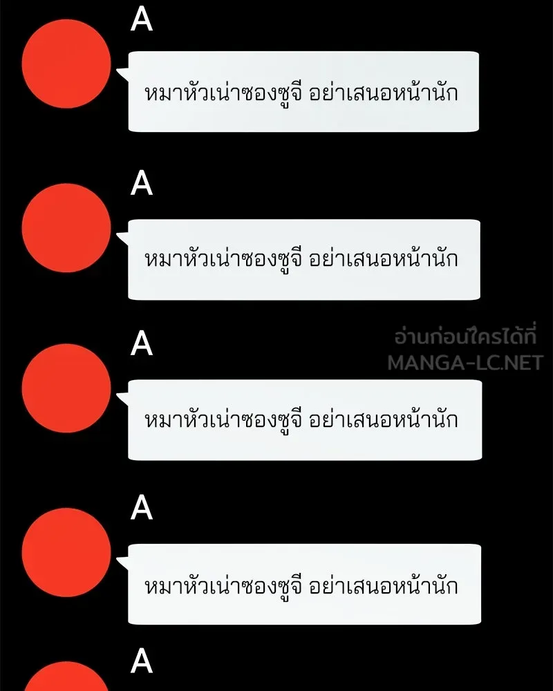 Pyramid Game เกมพีระมิด ตอนที่ 9 รูปที่ 66